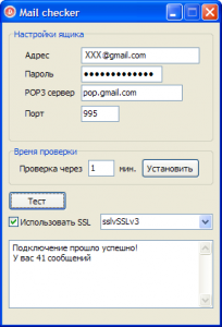 Рис. 4 – Проверка почты gmail.com