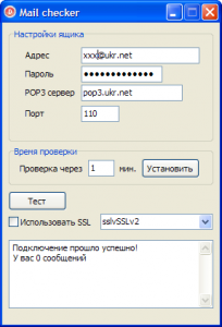 Рис. 5 – проверка почты ukr.net