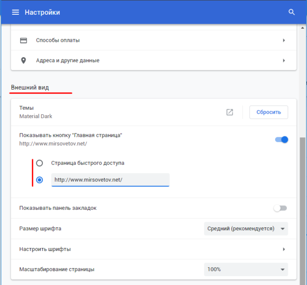 Сохранить страницу как картинку chrome