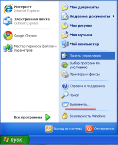 Отключение фоновых программ в windows xp