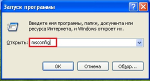 Как отключить автозапуск программ в windows xp