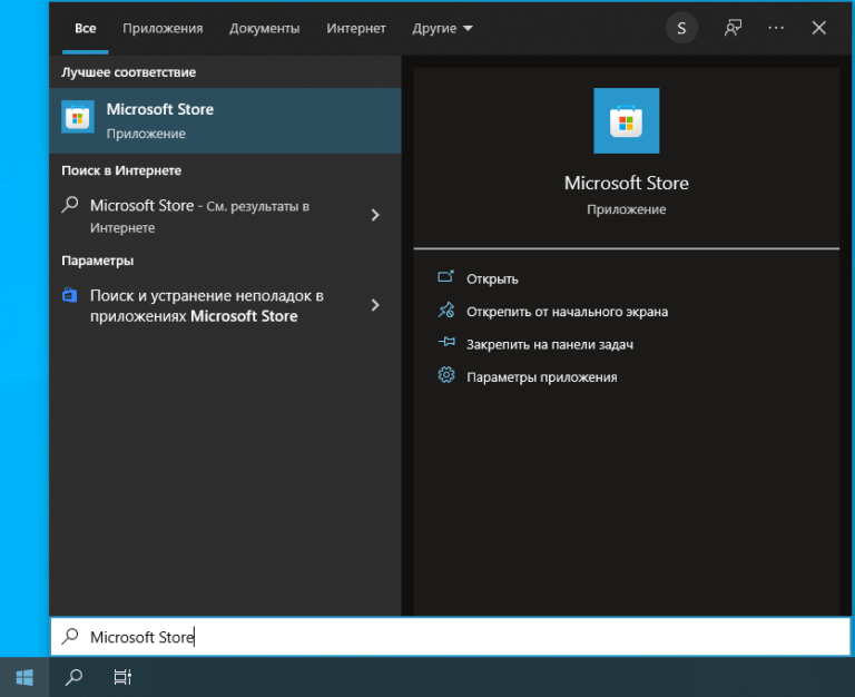 как открыть microsoft store на windows 7